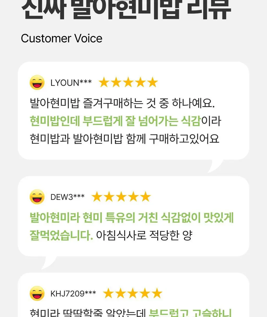 햇반 발아현미밥 작은공기 130G*36개 [1박스] 상세페이지 8